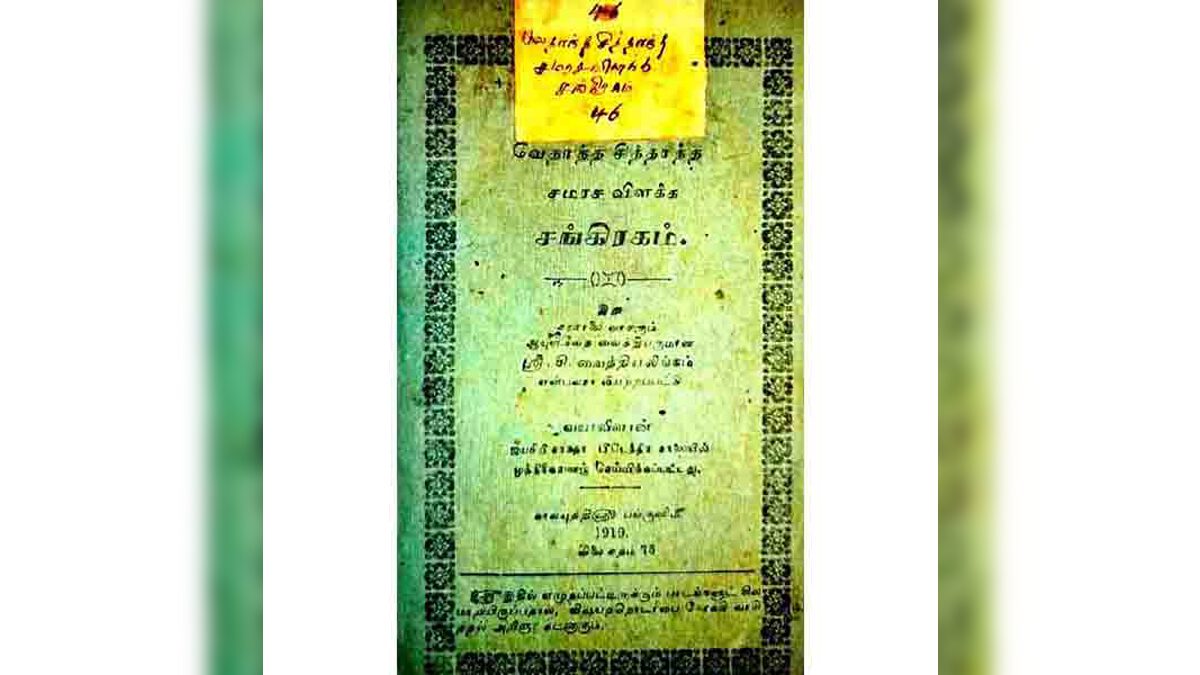 இளைஞர் அரங்கம்