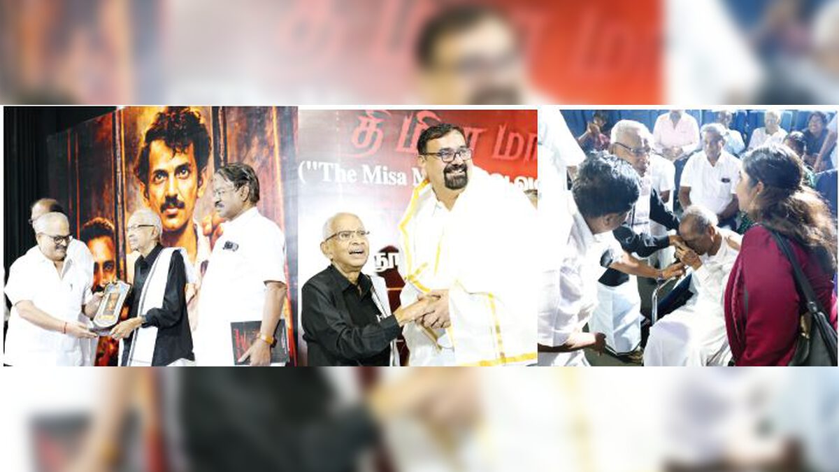 மிசா வடுக்கள்
