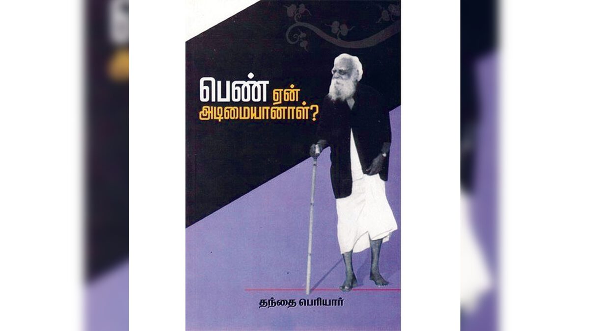 பாணன்