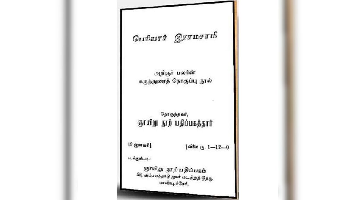 பிற இதழிலிருந்து...