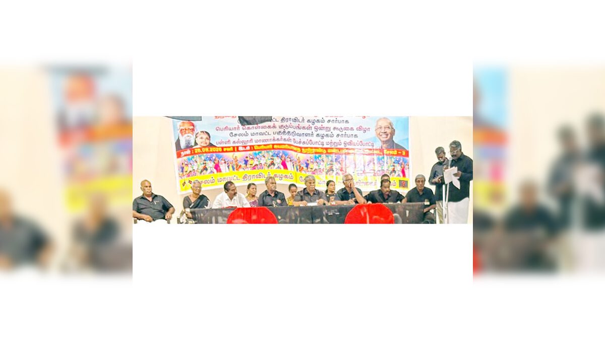 திராவிடர் கழகம்