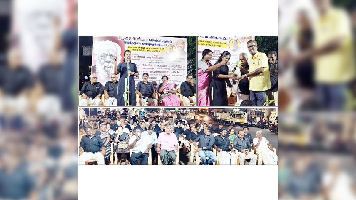 திராவிடர் கழகம்