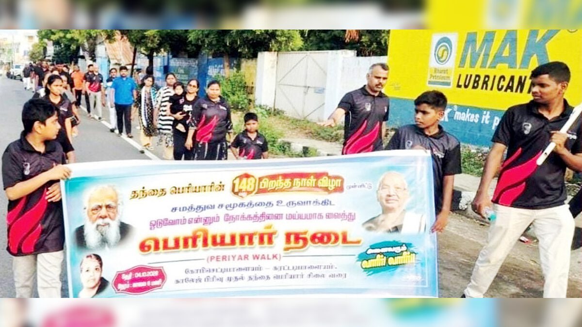 திராவிடர் கழகம்