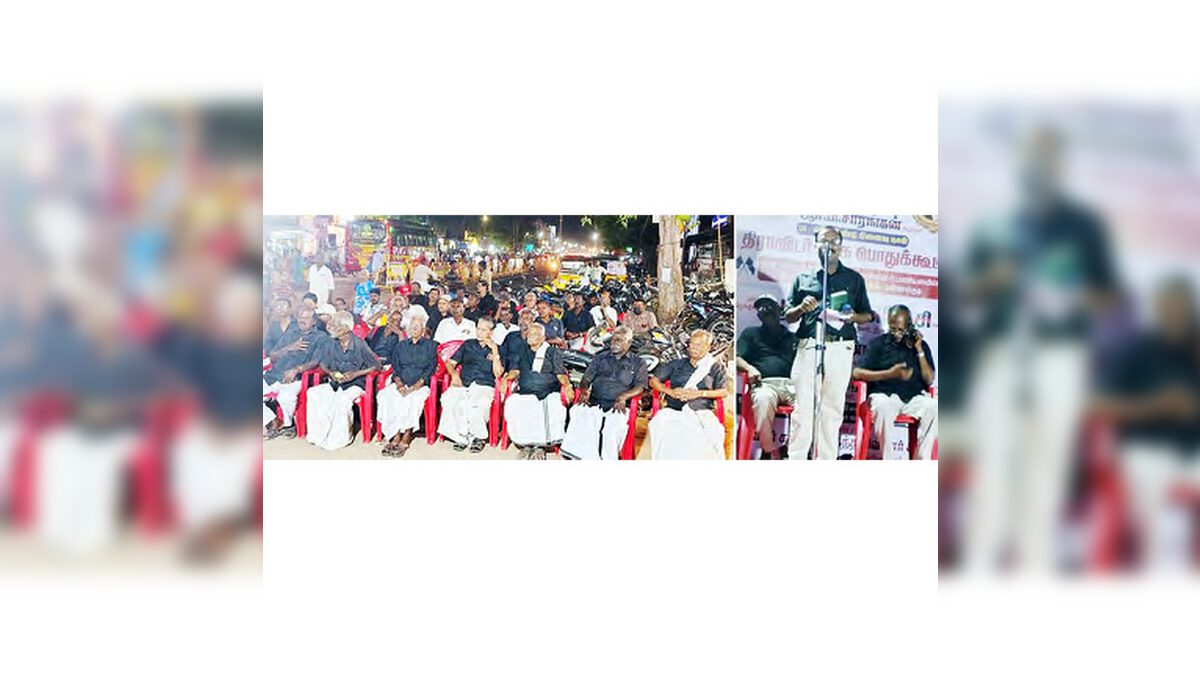 திராவிடர் கழகம்
