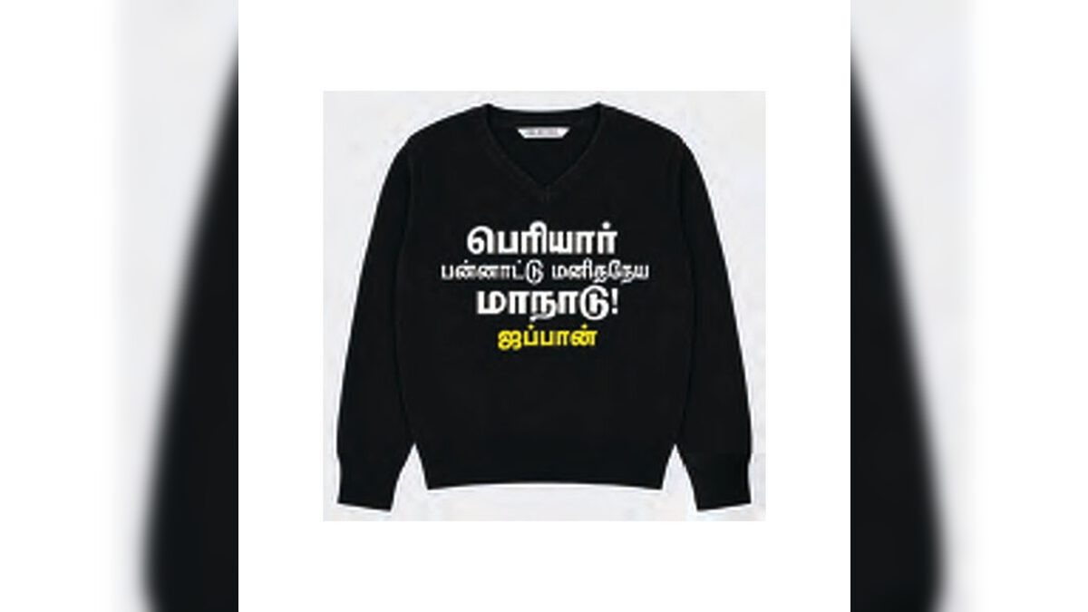 திராவிடர் கழகம்