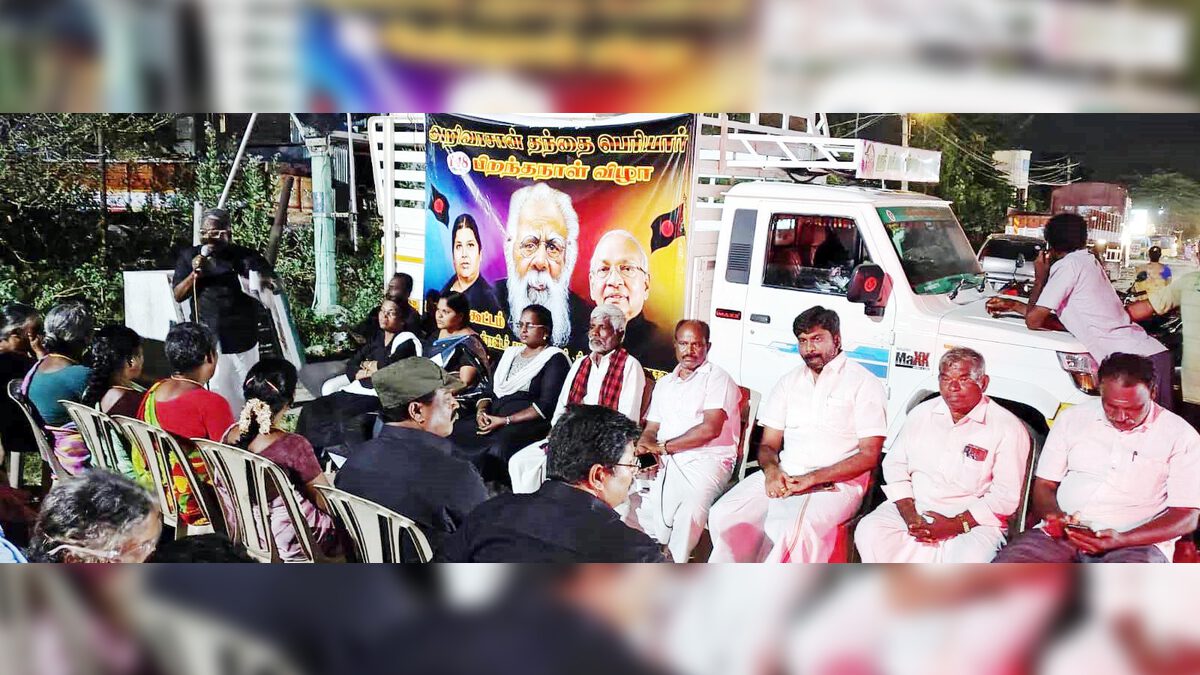 திராவிடர் கழகம்