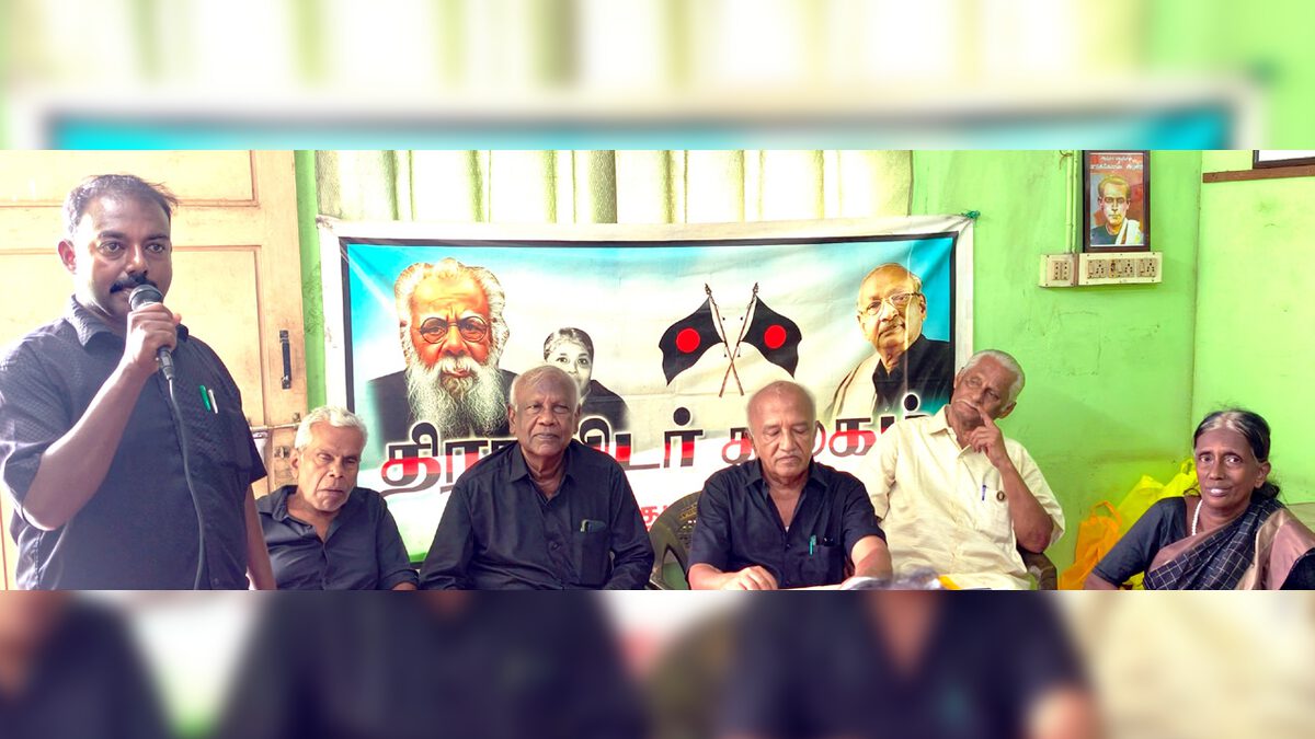 திராவிடர் கழகம்