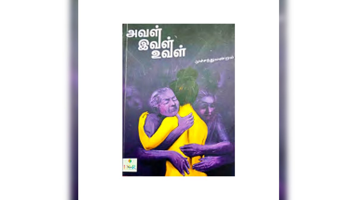 வாழ்வியல் சிந்தனைகள்