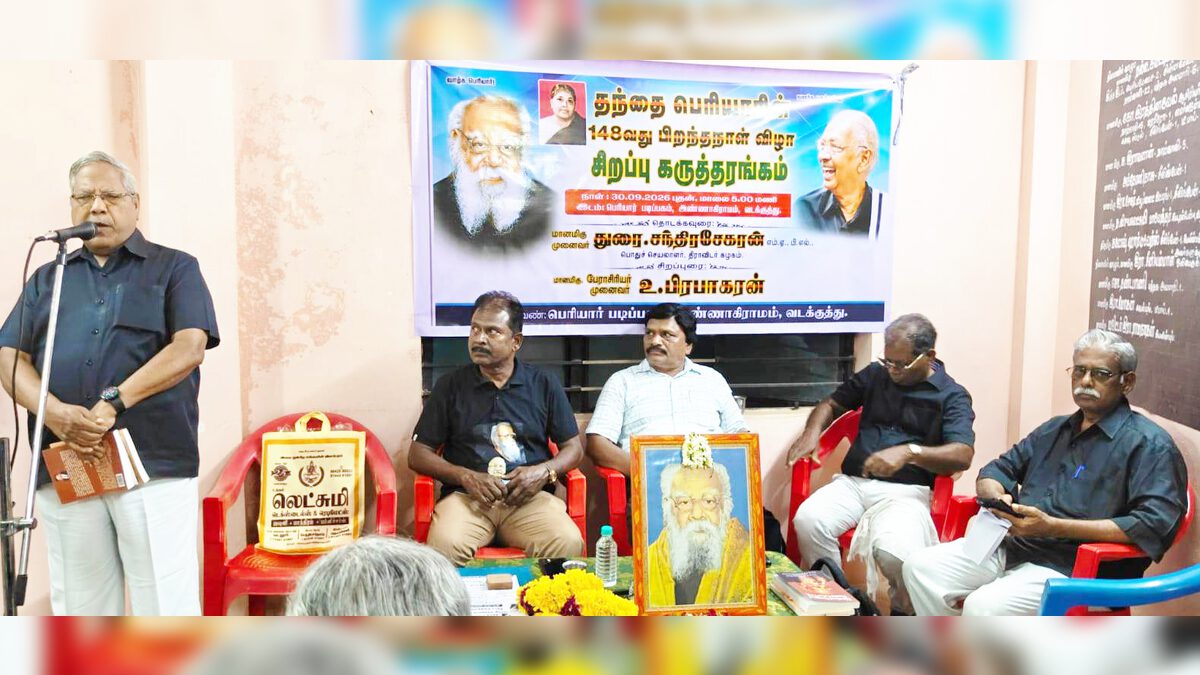 திராவிடர் கழகம்