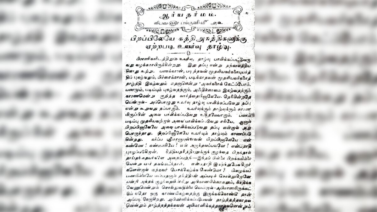 தமிழ்நாடு