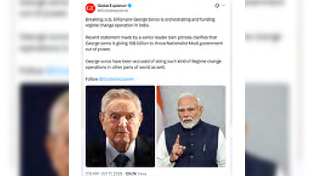 மெய்யா? பொய்யா?