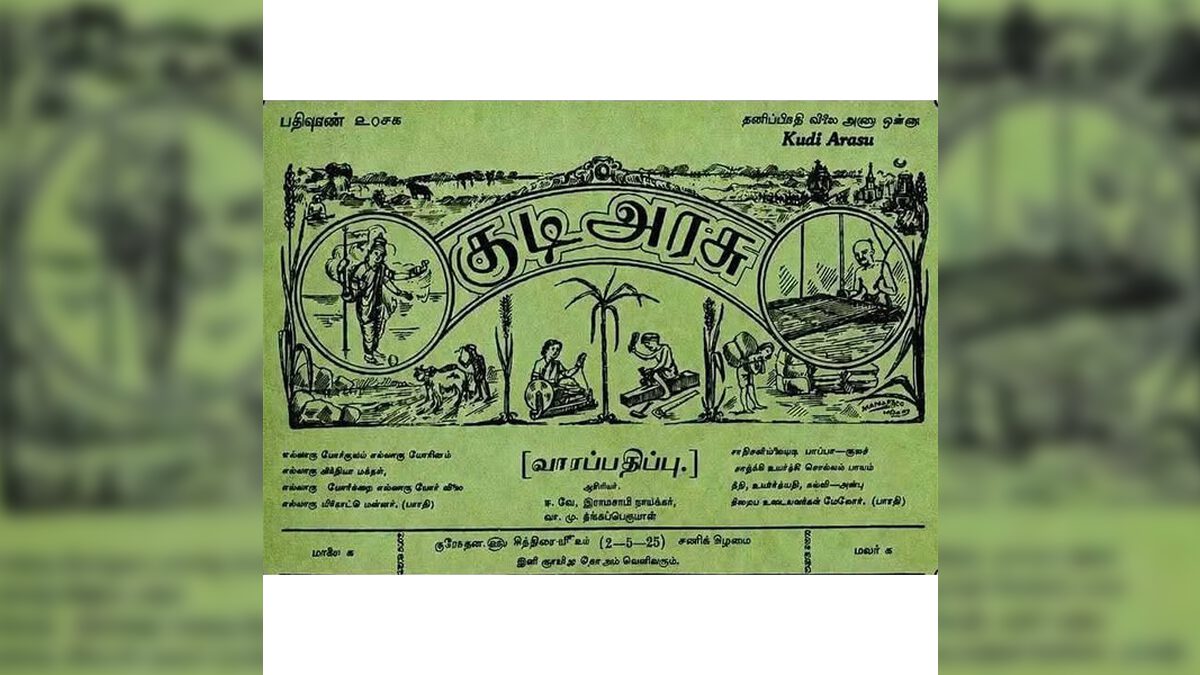 இந்நாள் - அந்நாள்
