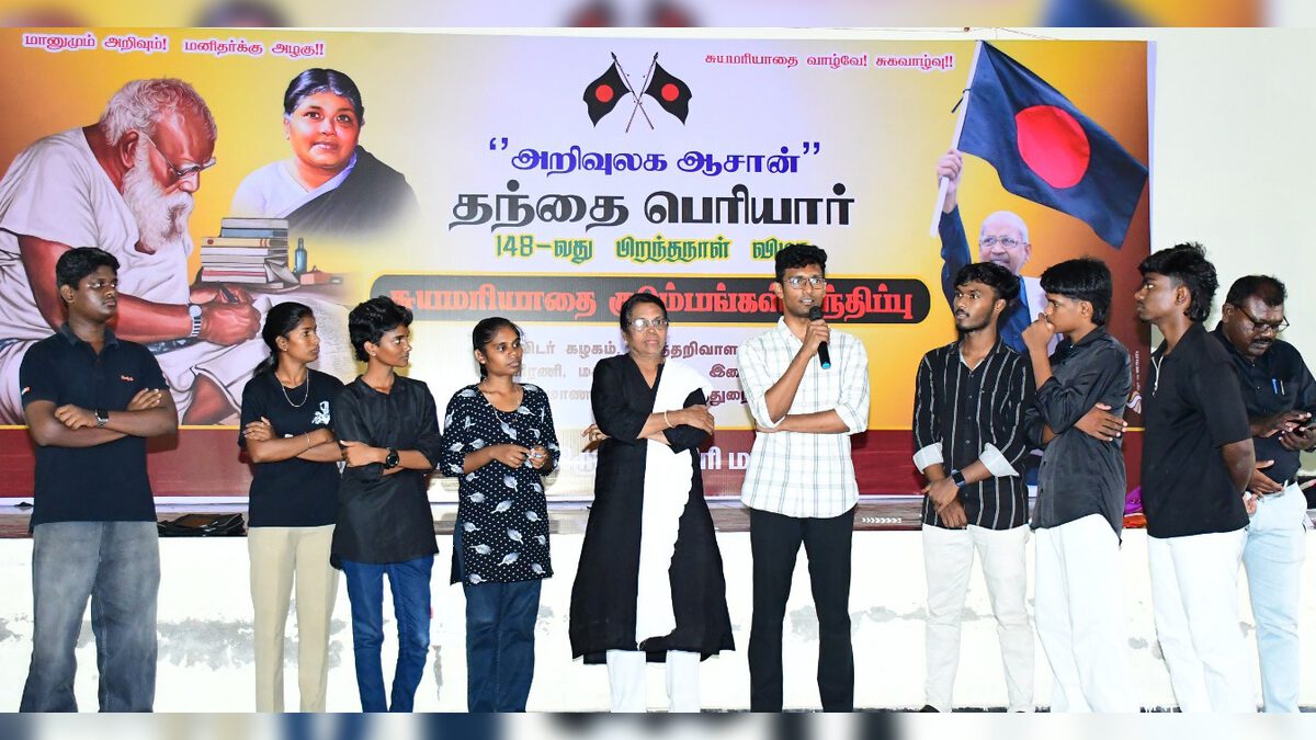 திராவிடர் கழகம்