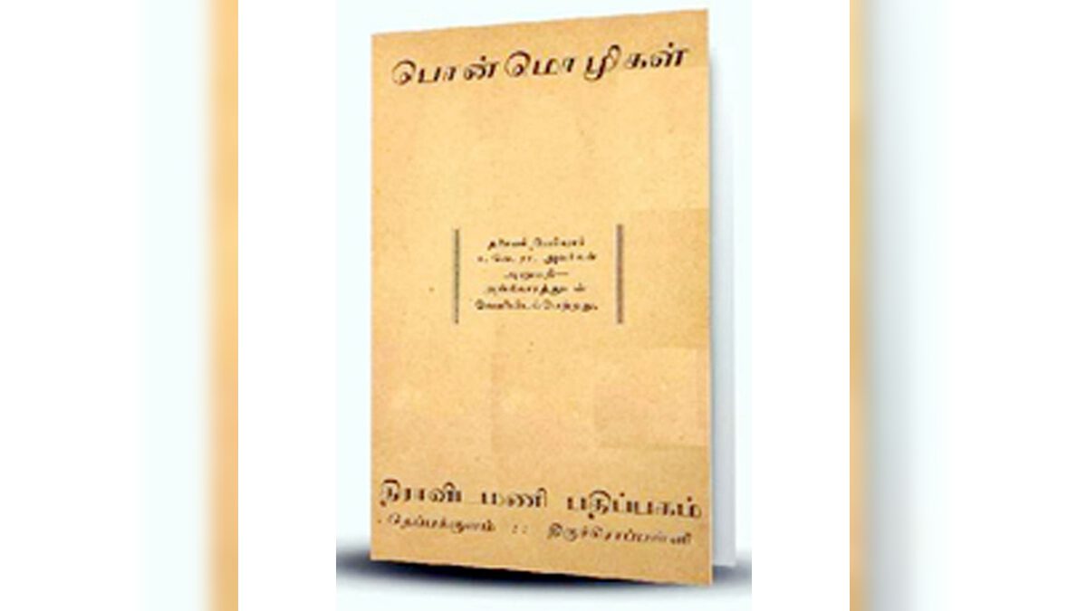 பிற இதழிலிருந்து...