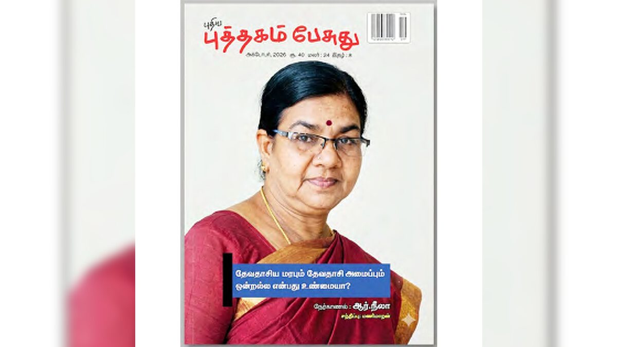 பிற இதழிலிருந்து...